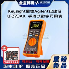 Keysight�ǵ� U1273AX �ֳ�ʽ�����f�ñ� 4&frac12;λ IP54 OLED �@ʾ��