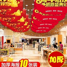 新年吊旗店铺装饰氛围布置超市挂旗海报开业大吉手机店活动