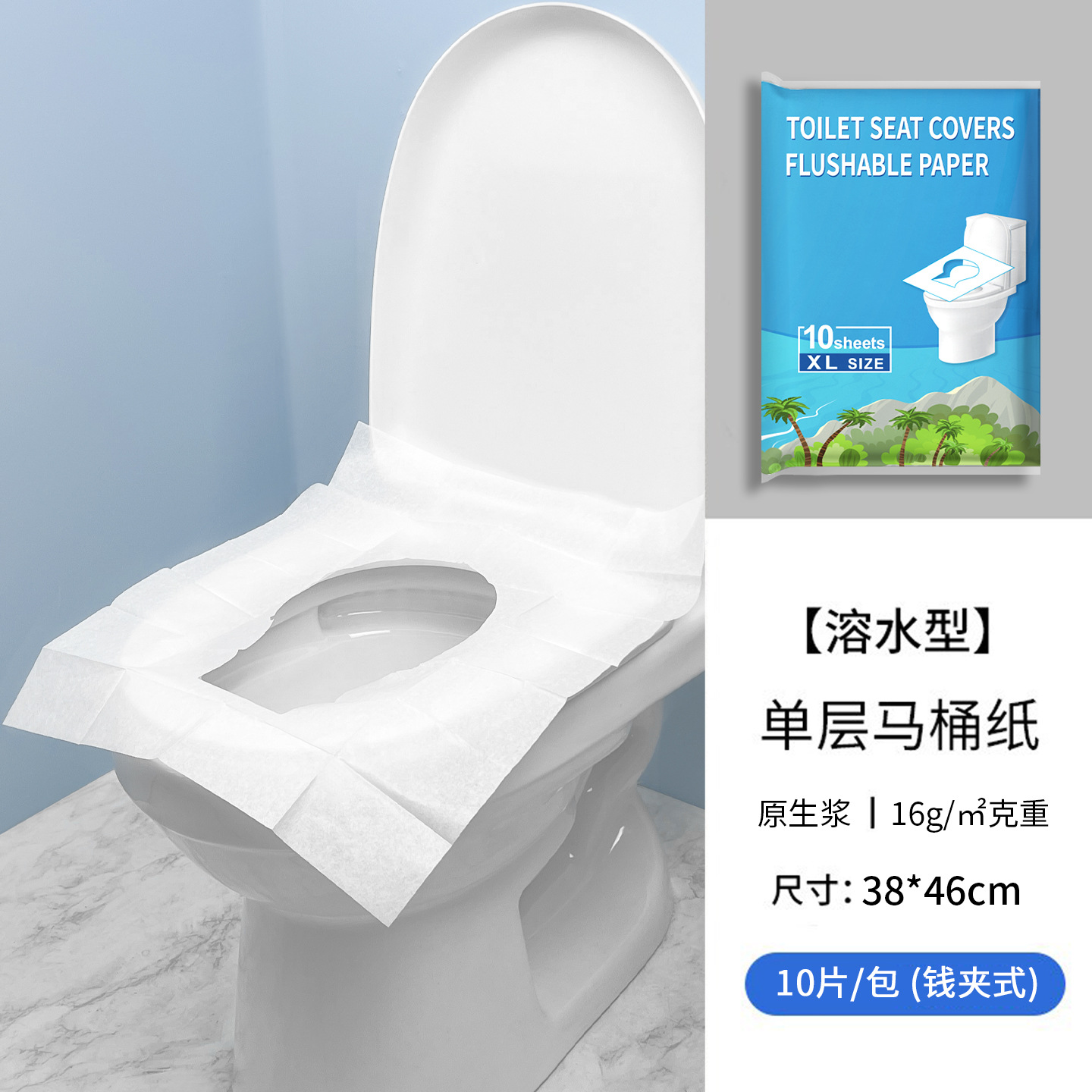 Papel desechable para asiento de inodoro 380×460mm, soluble en agua, paquete portátil, admite pedidos pequeños, personalización OEM, fábrica de origen.