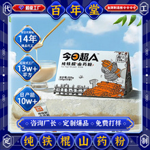 ���й��S������OEM�N�ƠI�B������ͷۼ��F��ɽș�ۼ�ʳ����