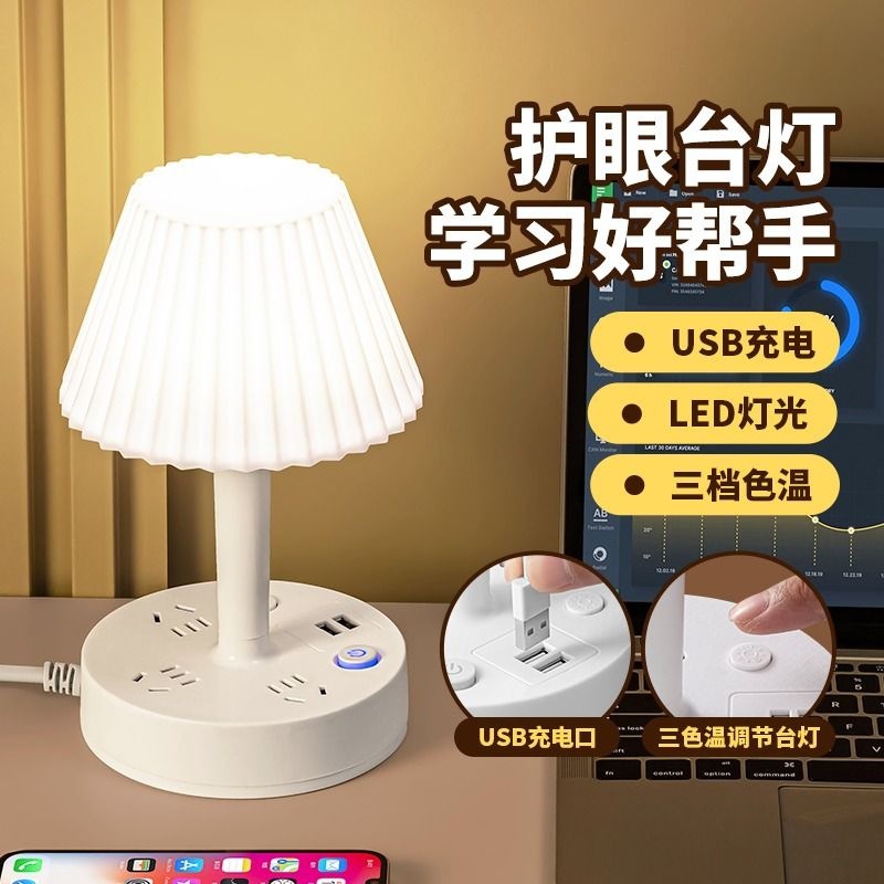 Household Bedside Table Lamp Master Bedroom Nightlight Baby Feeding Eye Protection USB Sleep Lamp Socket