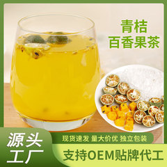 オレンジレモン百香果茶夏冷泡茶果物茶百香果花果茶オレンジ百香果茶卸売り