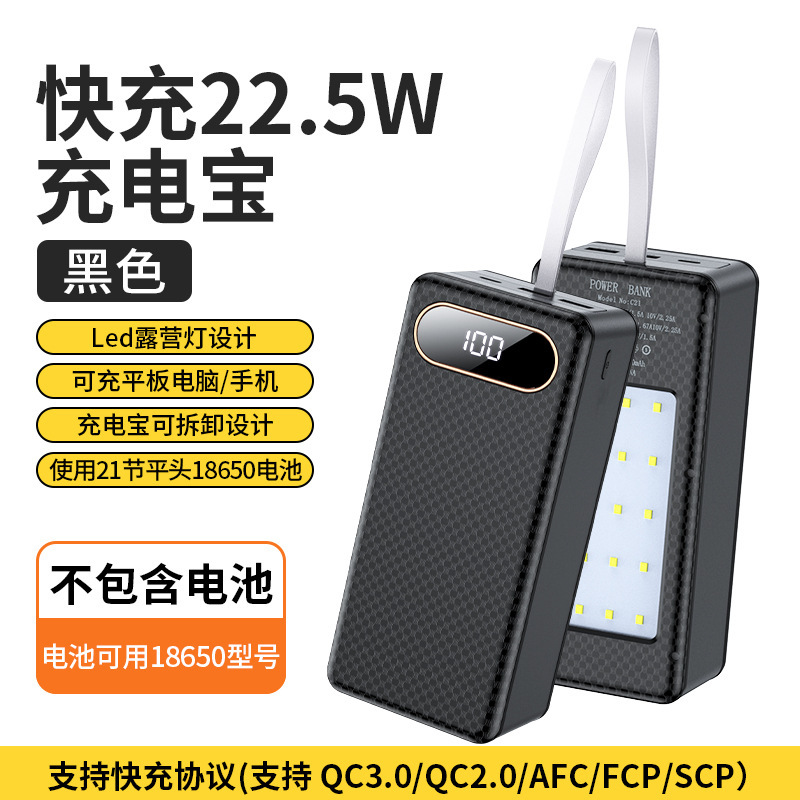取り外し可能なキャンプライト急速充電パワーバンク溶接なしスリーブセット 21 セクション 18650 フラットヘッドバッテリーモバイル電源ケース|undefined
