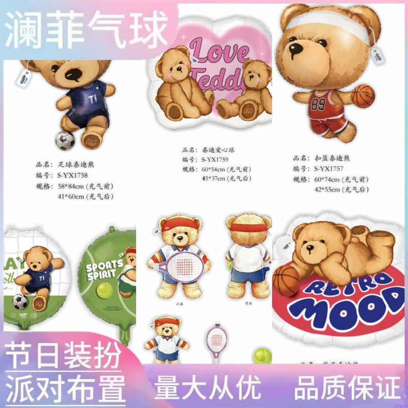 New cartoon teddy bear foil balloons, sports series, heart-shaped teddy bear, for first birthday decorations, floating balloons