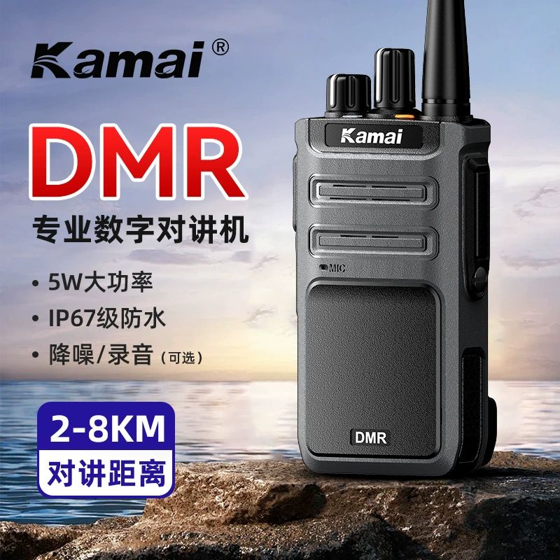 Цифровой домофон Kamai DP888, водонепроницаемый, с двумя временными интервалами, профессиональный портативный, подходит для Motorola Hytera