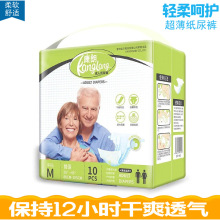 康朗成人纸尿裤老年尿不湿男女通用尿裤M10片L9片非拉拉裤尿不湿