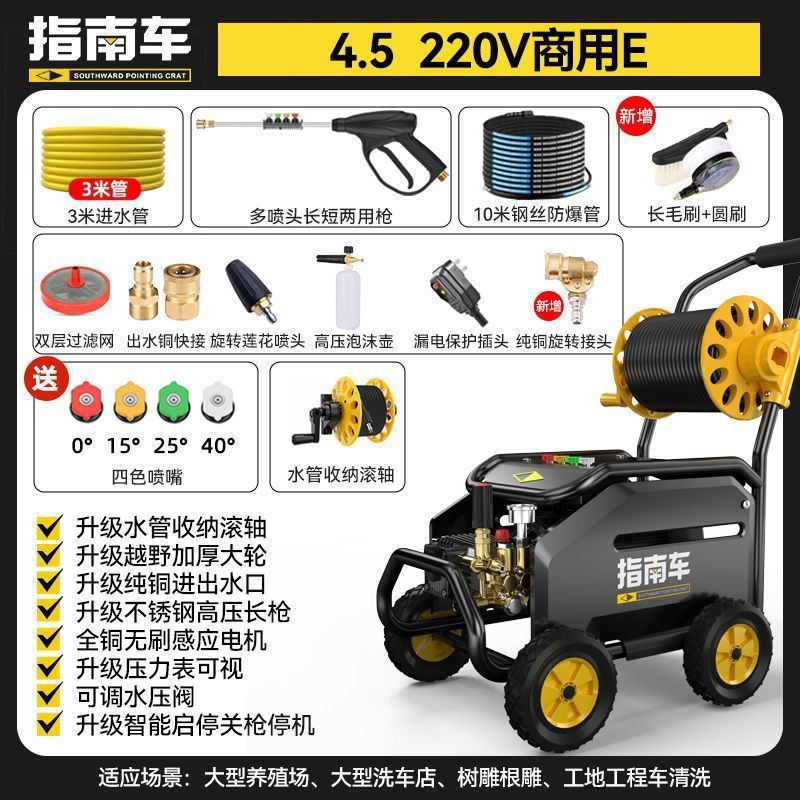 Portable car washer — Zhǐnánchē 220V high-pressure - 45-commercial-machine-e-roller-version-10-meter-steel-wire-pipe