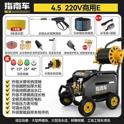 Portable car washer — Cleaning High-Pressure Car Washer - 45-commercial-machine-e-roller-version-10m-steel-wire-pipe