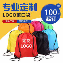 现货批发210D收口包抽绳束口袋运动旅行衣服收纳袋广告双肩