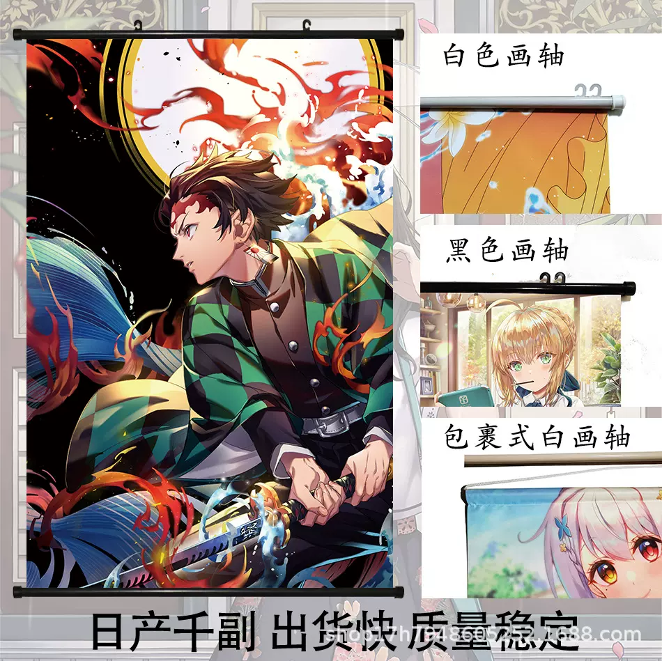 装饰画源头厂家鬼灭之刃蝴蝶忍祢豆动漫周边漫展批发挂画