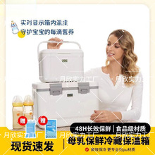 #母乳冷藏保温箱带温度计车载便携式手提保鲜小冰箱疫苗储存冷藏@