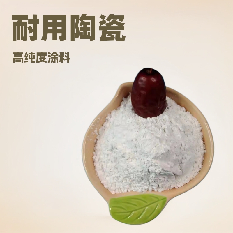 批发煅烧滑石粉橡胶玻璃填充塑料油漆高纯度涂料用陶瓷陶釉用高白