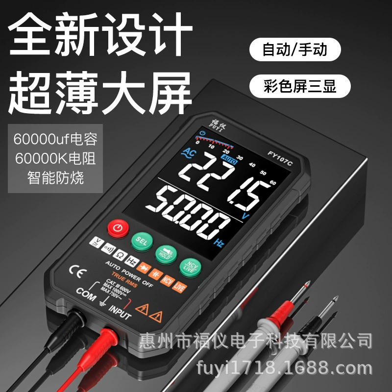 Интеллектуальный автоматический мультиметр Fuyi, цифровой высокоточный небольшой портативный универсальный измеритель с защитой от ожогов без переключения передач