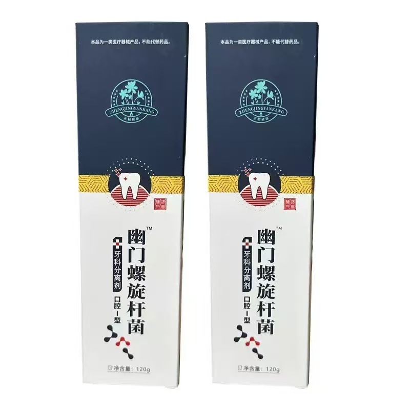正品牙膏幽门螺旋杆菌牙科分离剂口腔牙膏120g正精研康|undefined