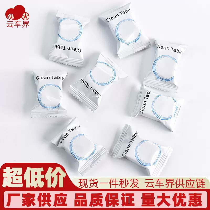 厂家直销马桶清洁剂散装马桶清洁泡腾片强力去污马桶洁净除垢除味