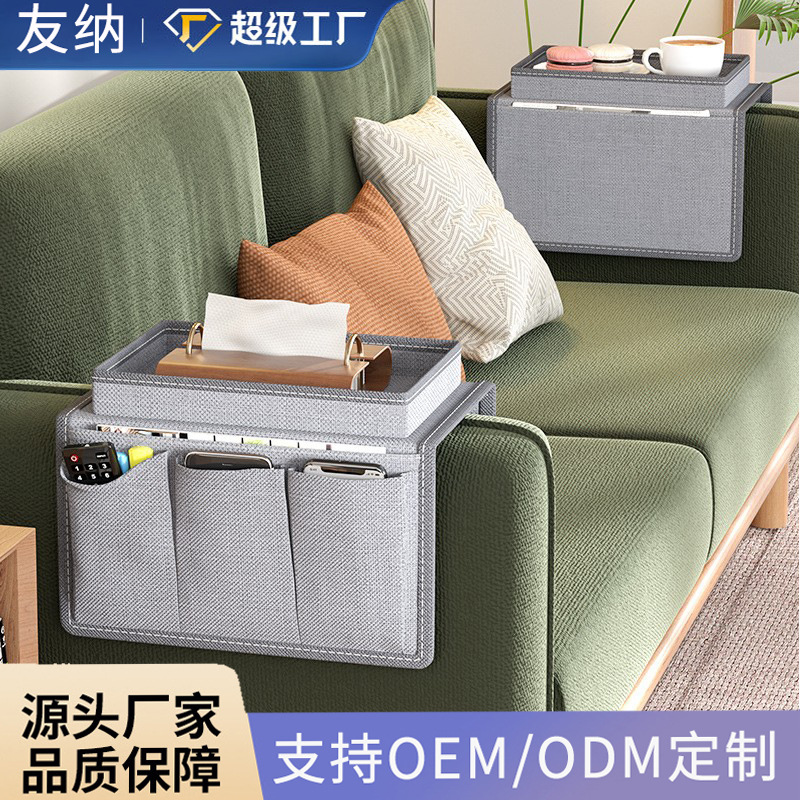 沙发收纳袋学生宿舍床边储物袋扶手侧边挂袋汽车多功能杂物整理袋