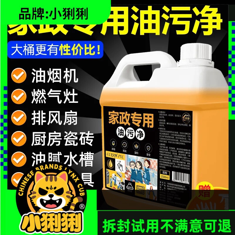 Oil Stain Remover Kitchen Heavy Oil Stain Powerful Cleaner Range Hood Stove Cleaner Oil Fume Remover Test Not for Sale