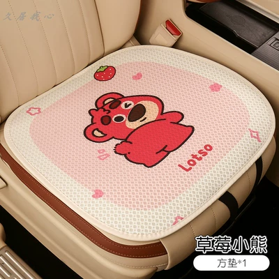 Car seat cushion four seasons universal cute Winnie the Poole girl seat cushion single-piece three-piece seat cover rear butt cushion (Seat cushion, seat cover) - strawberry-bear-front-base