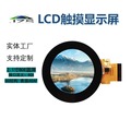 2.1寸LCD显示屏工控屏 显示屏电容屏触摸TFT全贴合总成