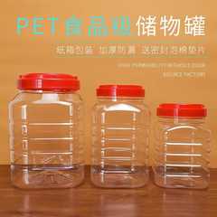卸売り宝昇四角い密封プラスチック缶蜂蜜瓶蓋付き多規格pet大口径食品級透明