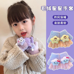 儿童手套卡通星星针织冬季防寒可爱毛绒男女宝宝通用五指提花手套