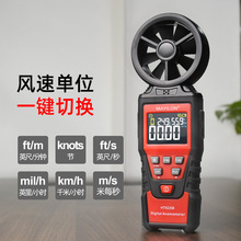 麦仪龙数字风速计风量仪HT625A/B高性能手持式叶轮式跨境外贸风温