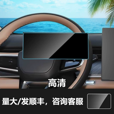 Car interior film, Tiggo Qq3 8L 8P 9X 8 - 24-models-of-chery-tiggo-8l-navigation-screen-1025inch-hd-tempered-film
