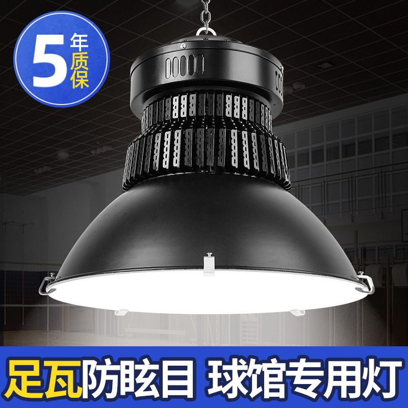 工矿灯LED防眩晕球场灯车间仓库球馆防尘工业照明灯器节能省电