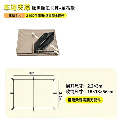 Canopy, Side Tent, Car Roof: Avtomobil yan çətirləri - 22-3m-titanium-vinyl-full-blackout-light-khaki-only-one-piece-of-cloth-car-side-canopy
