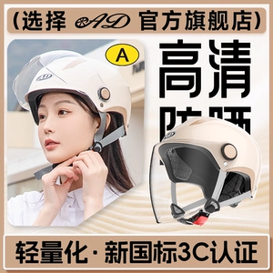 2025 New Electric Motorcycle Helmet 3C Certified Women's Half Helmet