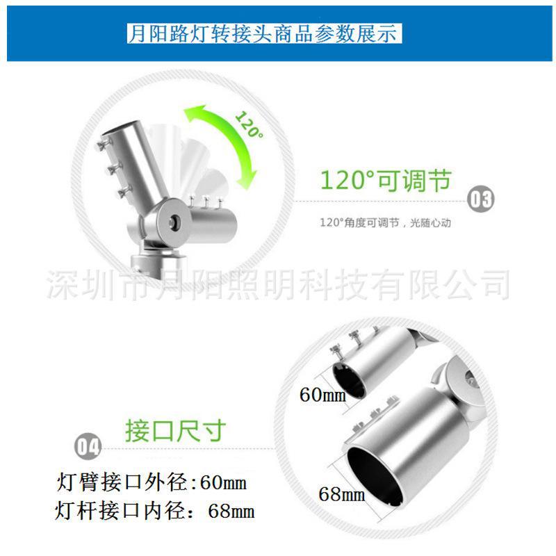 路灯转接头商品参数展示.png