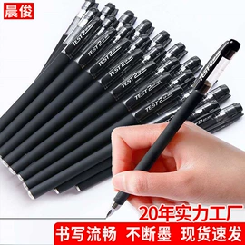 中性笔;替芯、笔芯;圆珠笔中油笔