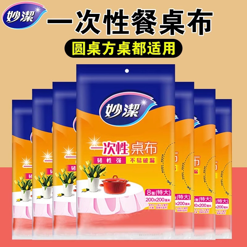 Miaojie Disposable Tablecloth Exposable Household Thickened Plastic C- shaped Dining Tablecloth Red White 2 Mit Large Size