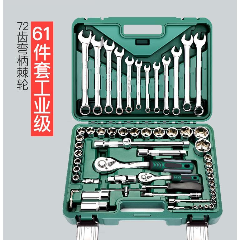 [always available with the car] upgraded 72-tooth curved handle auto repair 61-piece set