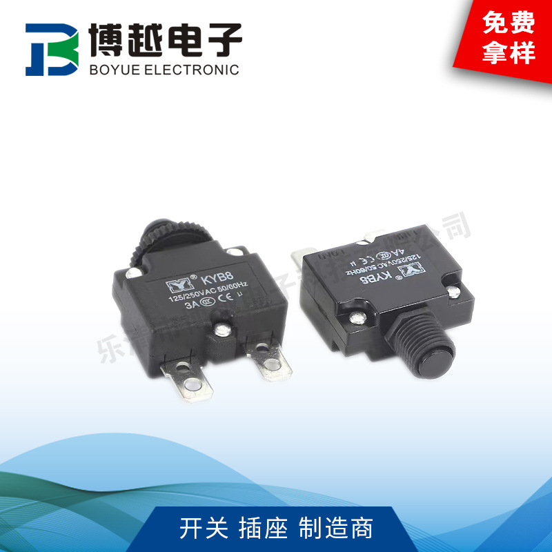 厂家直供机械电机排插电流过载保护器KYB8 10A空压机电机保护开关
