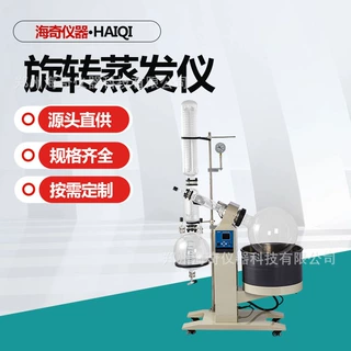实验室智能旋转蒸发仪 20L大容积 工业样品浓缩提纯 触控精准控温