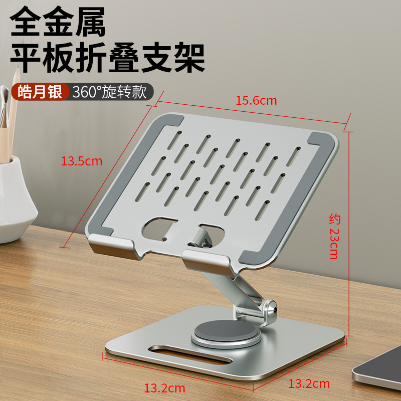 携帯電話のタブレットのスタンドのデスクトップの金属の回転は折りたたみます。|undefined