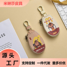可爱钥匙包卡通锁匙收纳家用包百搭电动车汽车大容量挂件个性便携
