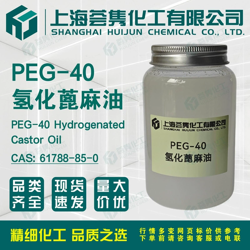 PEG-40 Гидрированный касторовое масло маслорастворимый аромат эфирного масла эмульгатор CO40 CAS:61788-85-0