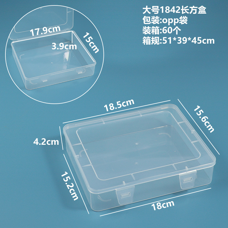 大号1842长方盒