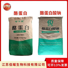 营养强化剂;增稠剂;甜味剂