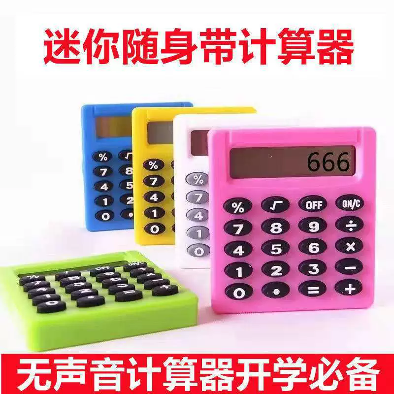 Корейский калькулятор канцелярских товаров Новый калькулятор мини-калькулятор квадратный калькулятор для учеников начальной школы