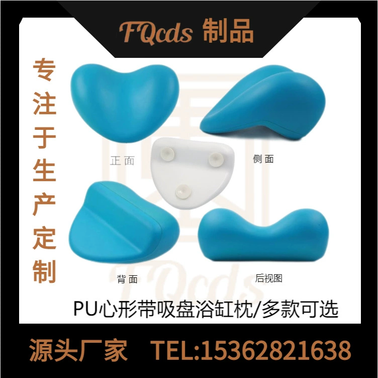 Трансграничная Амазонка горячая Распродажа полиуретановая ПУ подушка для ванны ванная комната Нескользящая присоска PU пена в форме сердца подушка для ванны