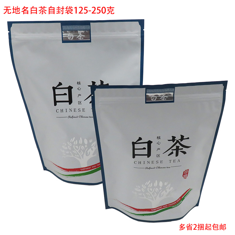 Angit especialidad bolsa de té blanco bolsa de té bolsa de regalo 125 ~ 500g bolsa de aluminio con puerto auto-sellado 100