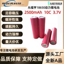 �ʸ���18650�늳�2500mAh 10C�����߱���늄ӹ��ߒߵؙC������