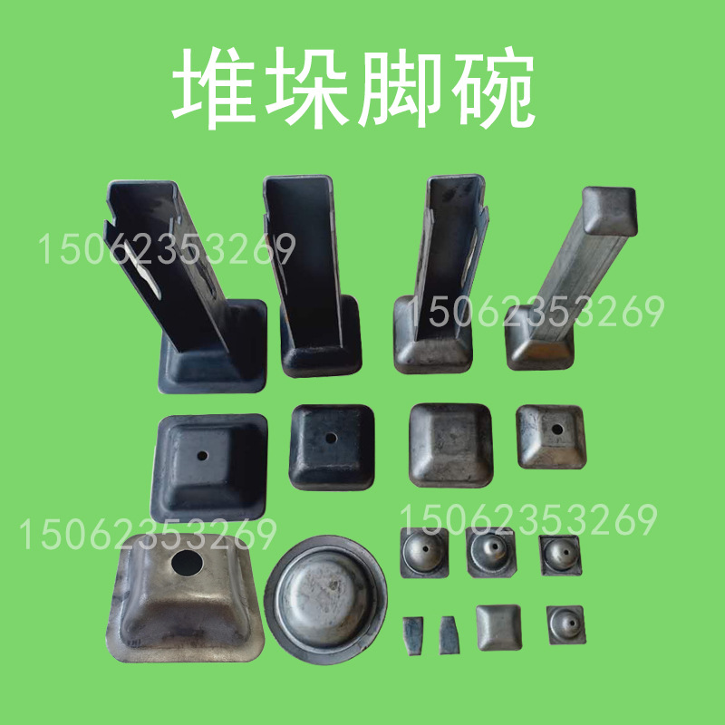 堆垛脚碗堆垛脚腕加厚 堆垛脚腕带边 堆垛架冷库堆垛架配件