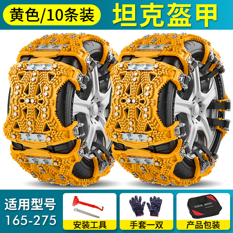 갑옷 강판 노란색 10 개