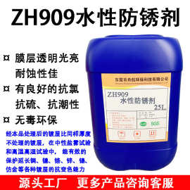 金属封闭剂工业抗氧化剂不锈钢铁铜铝合金防锈高效保护金属固膜剂