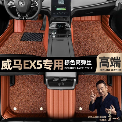 ring car mats [Black, Ayaqaltılar (Kovriklər) - brown-leather-brown-stretch-silk-double-layer