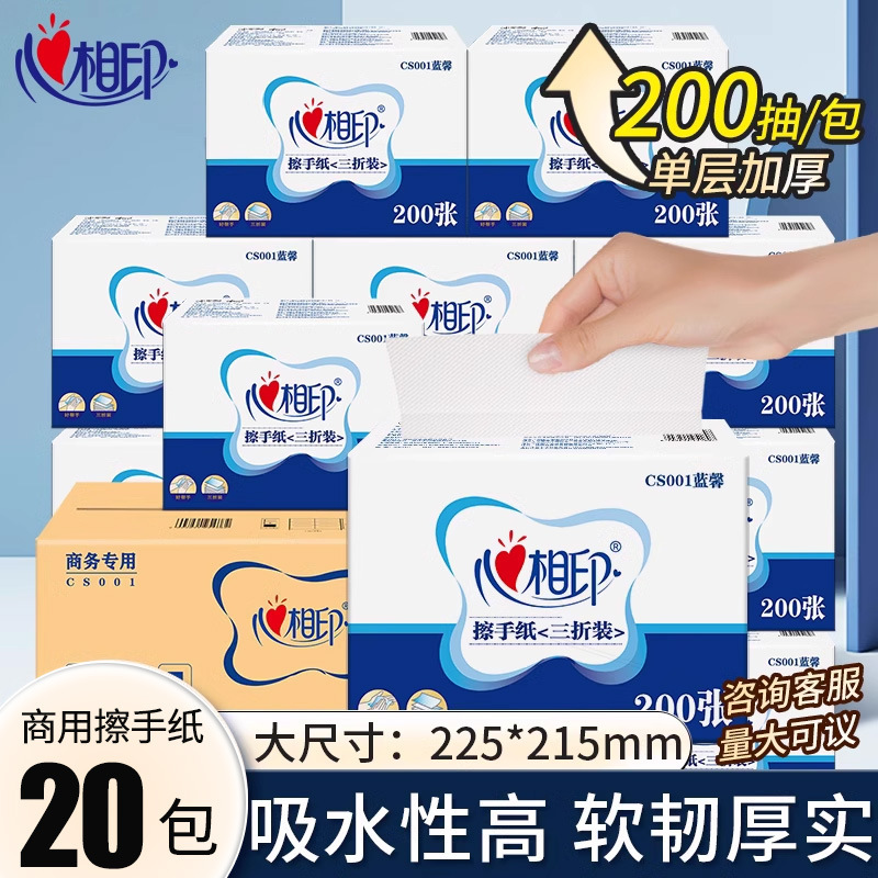 Spotlight Printing Commercial Toilet Paper Whole Case Batch Hand Wipe Paper Towel Hotel Toilet Toilet Toilet Paper Thickened 200 Pumping Spotlight Printing Commercial Toilet Paper Whole Case Batch Hand Wipe Paper Towel Hotel Toilet Toilet Toilet Paper Thickened 200 Pumping